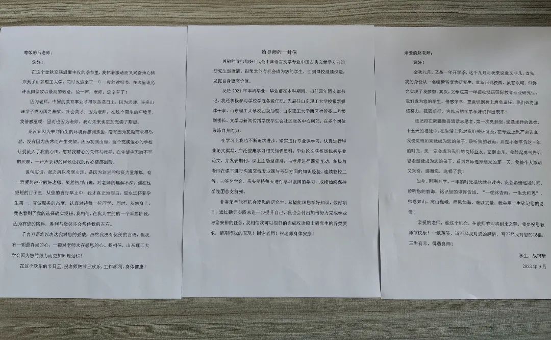 给导师的一封信.jpg 图片